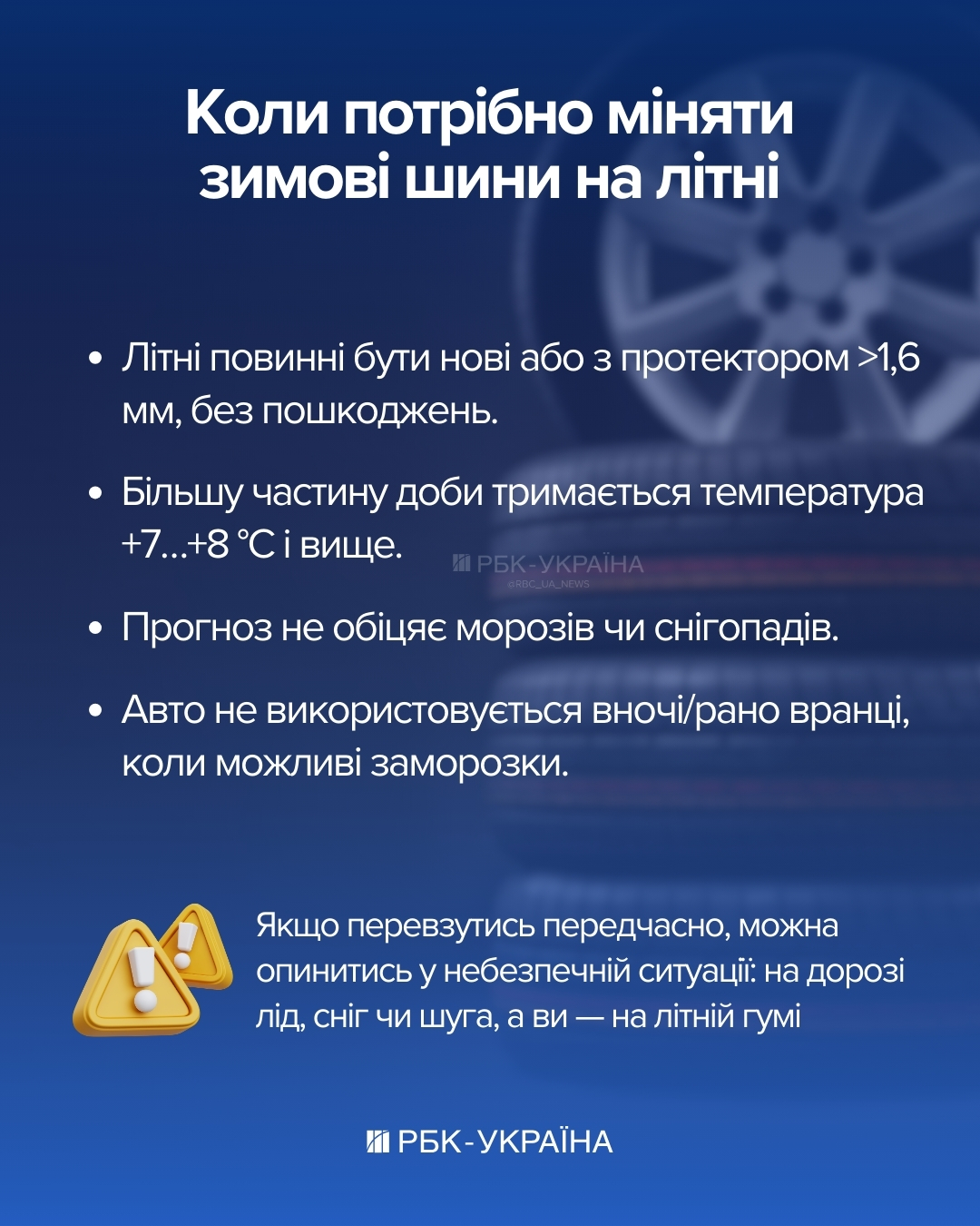 Когда переобувать авто: 5 главных вопросов о замене резины и экономии