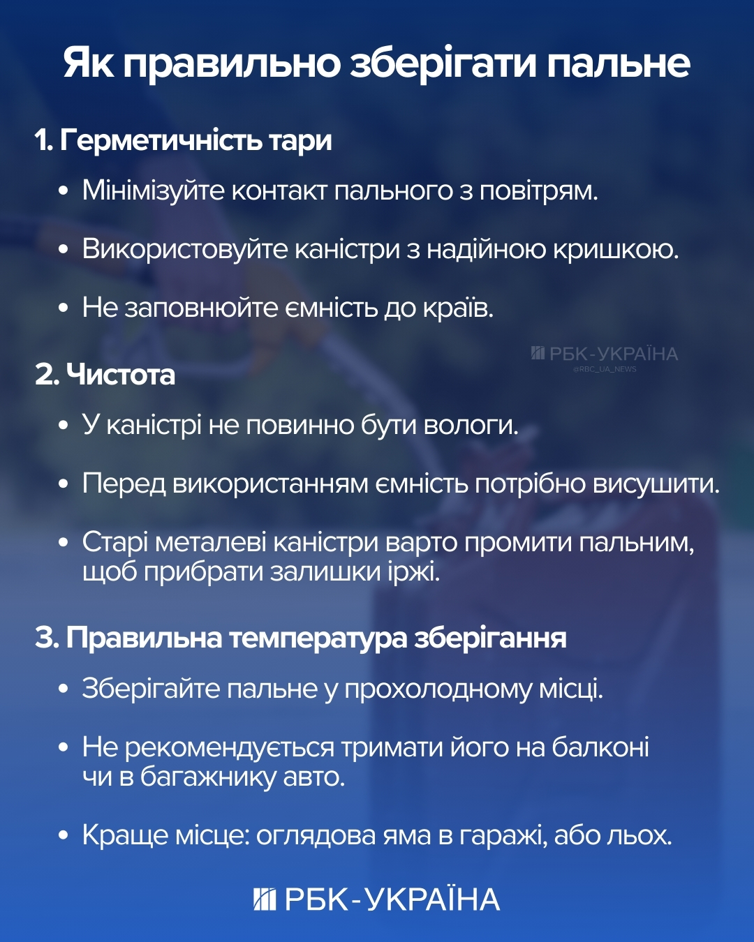 Ціни на АЗС летять вгору: чи варто скуповувати бензин і як не дати йому зіпсуватися
