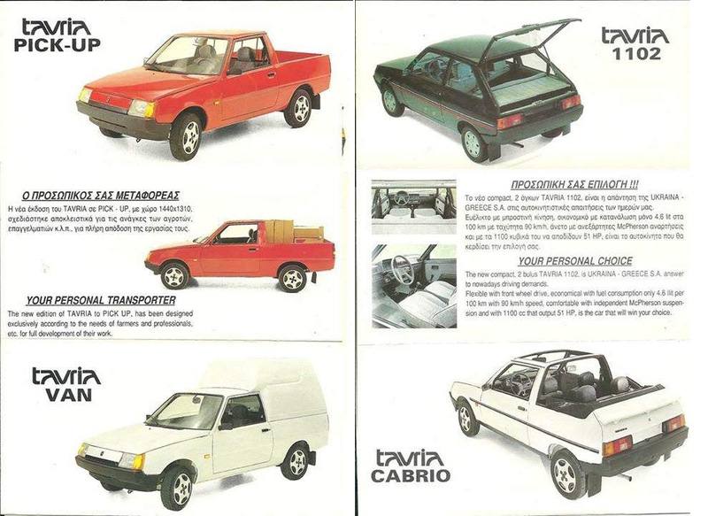 Уникальные ЗАЗы. 5 моделей &quot;Таврии&quot;, о существовании которых не знают даже коллекционеры